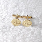 Personalized Arabic name cufflinks featuring custom engraved Arabic lettering on oval faces in a polished golden finish.