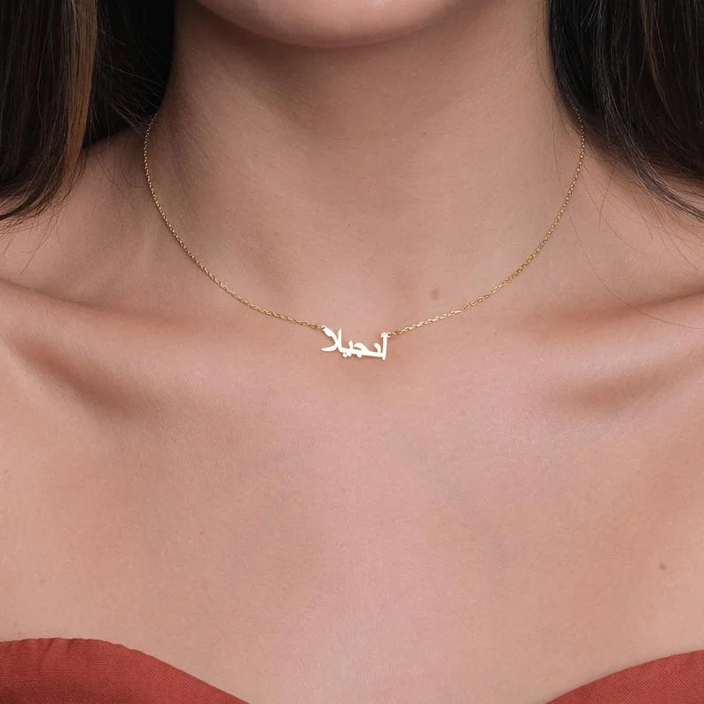 Gold Arabic calligraphy nameplate pendant chain worn around woman's neck